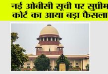 Supreme court News