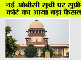 Supreme court News