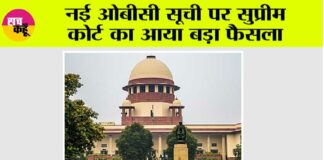 Supreme court News