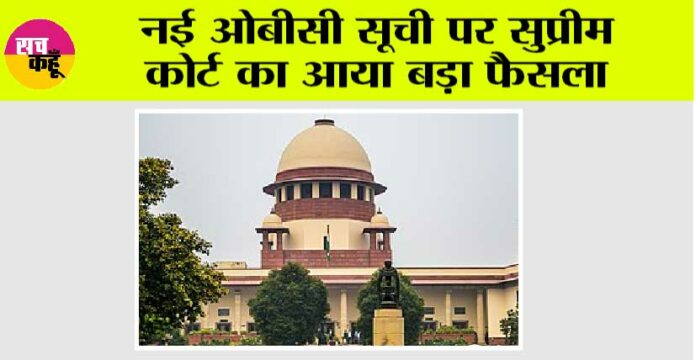 Supreme court News
