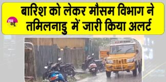 IMD Rainfall Alert