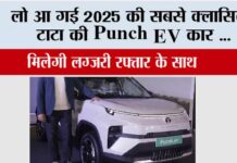 Tata Punch EV