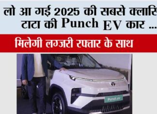 Tata Punch EV