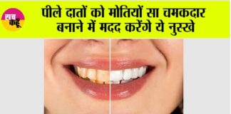 Teeth Cleaning Remedies