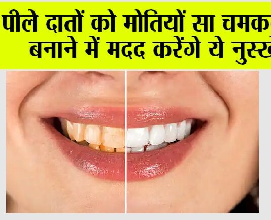 Teeth Cleaning Remedies