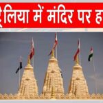 Australia Hindu temple attack