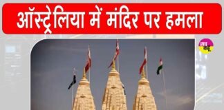 Australia Hindu temple attack