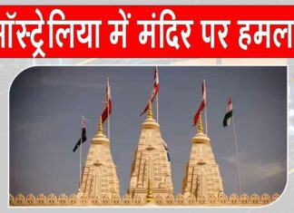 Australia Hindu temple attack