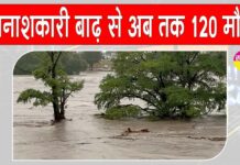 Texas Flood News