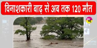 Texas Flood News