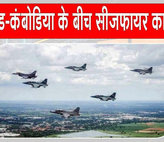 Thailand-Cambodia Ceasefire News