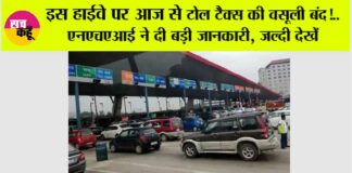 Toll Plaza News