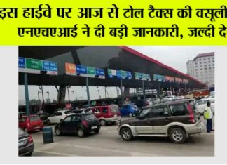 Toll Plaza News