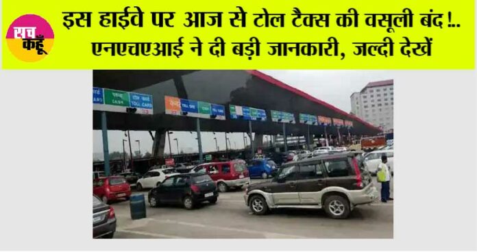 Toll-Plaza-News Toll Plaza News