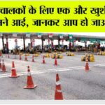 Toll Tax Rates News