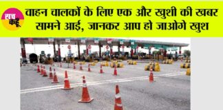 Toll Tax Rates News