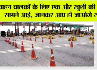 Toll Tax Rates News