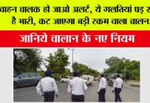 Traffic fine Rules: