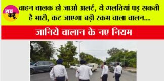 Traffic fine Rules: