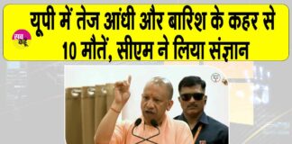 UP Weather News