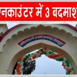 UP Encounter News
