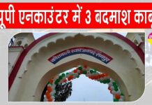 UP Encounter News