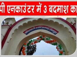 UP Encounter: उत्तर प्रदेश पुलिस मुठभेड़ में तीन बदमाश गिरफ्तार, हथियार और कार बरामद UP Encounter News