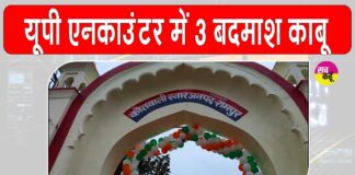 UP Encounter News