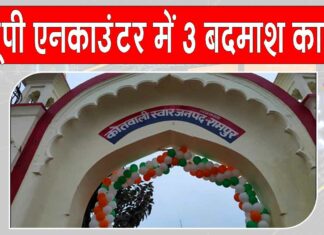 UP Encounter News