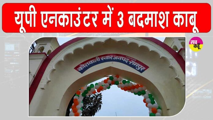 UP Encounter News