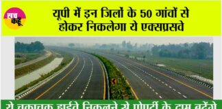 UP Expressway