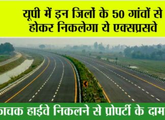 UP Expressway