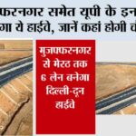 UP Highway News