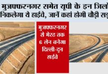 UP Highway News