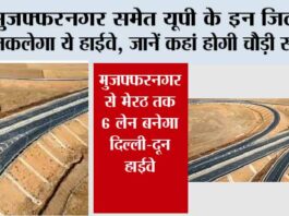 UP Highway News