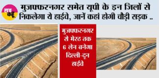 UP Highway News