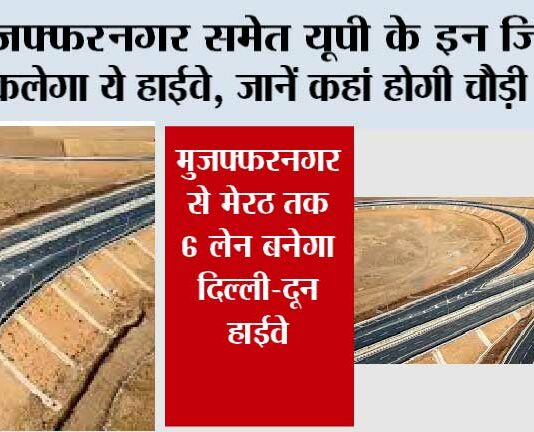 UP Highway News