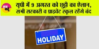 UP Holiday News