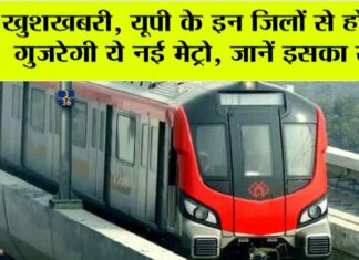 UP Metro News