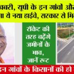 UP New Expressway