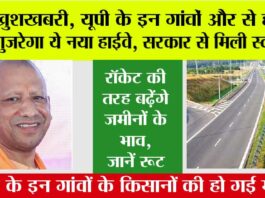 UP New Expressway