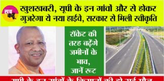 UP New Expressway