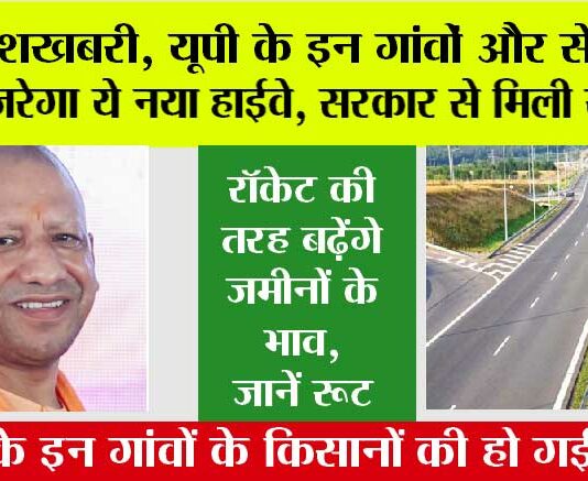 UP New Expressway