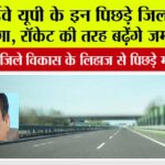 UP New Highway