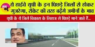 UP New Highway