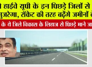 UP New Highway