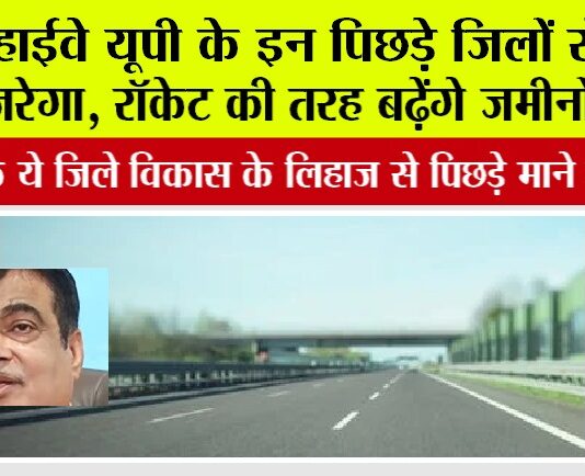 UP New Highway