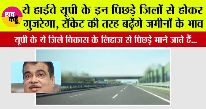 UP New Highway UP New Highway