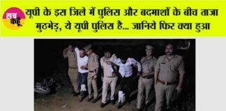 UP Police Encounter