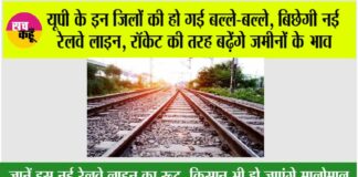 UP Railway